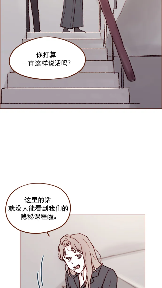 [第159话] 现在已经没事了 第27页