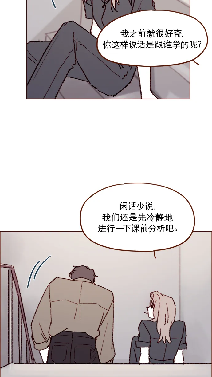 [第159话] 现在已经没事了 第28页