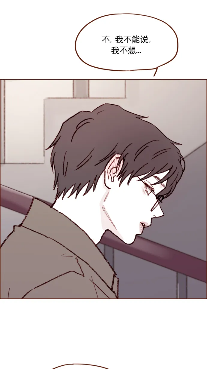 [第159话] 现在已经没事了 第30页