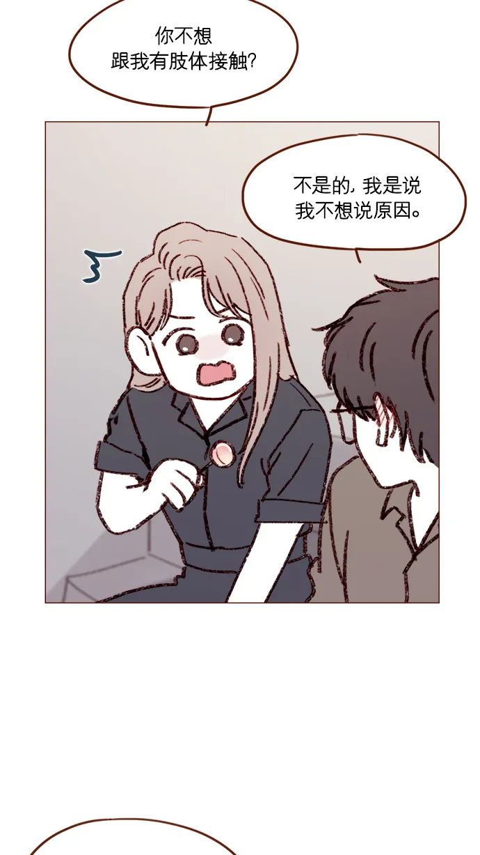 [第159话] 现在已经没事了 第31页