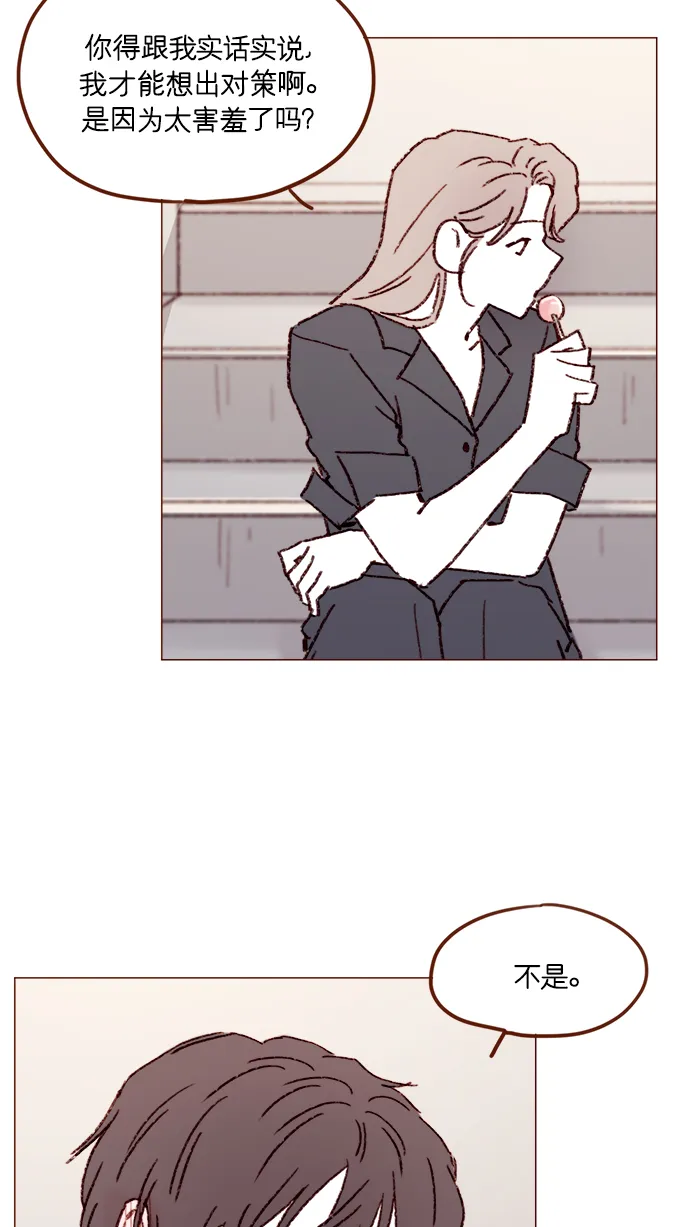 [第159话] 现在已经没事了 第32页