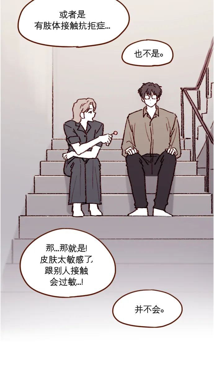 [第159话] 现在已经没事了 第34页