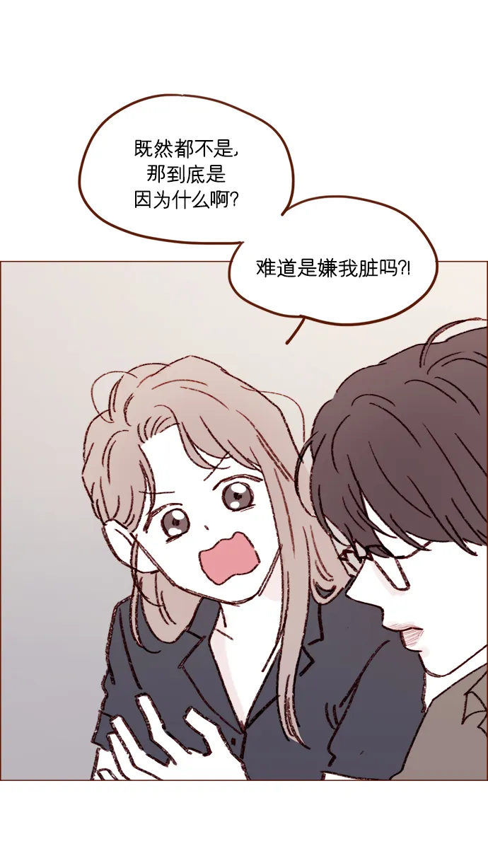 [第159话] 现在已经没事了 第35页