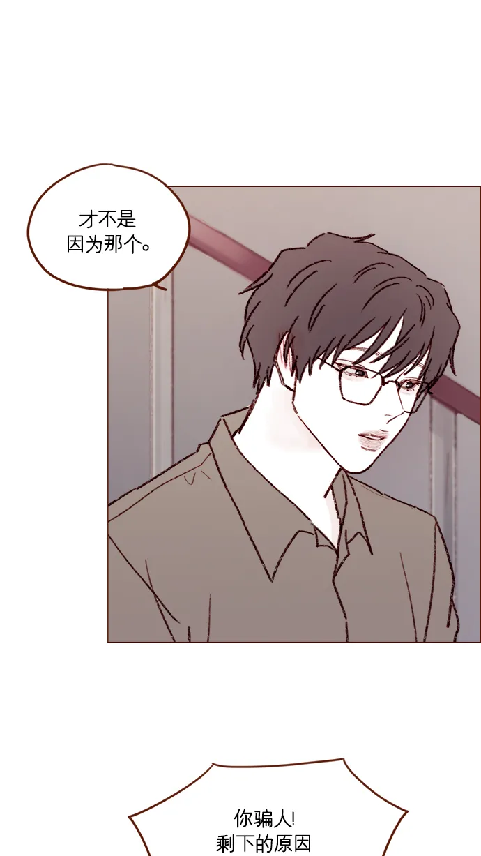 [第159话] 现在已经没事了 第36页