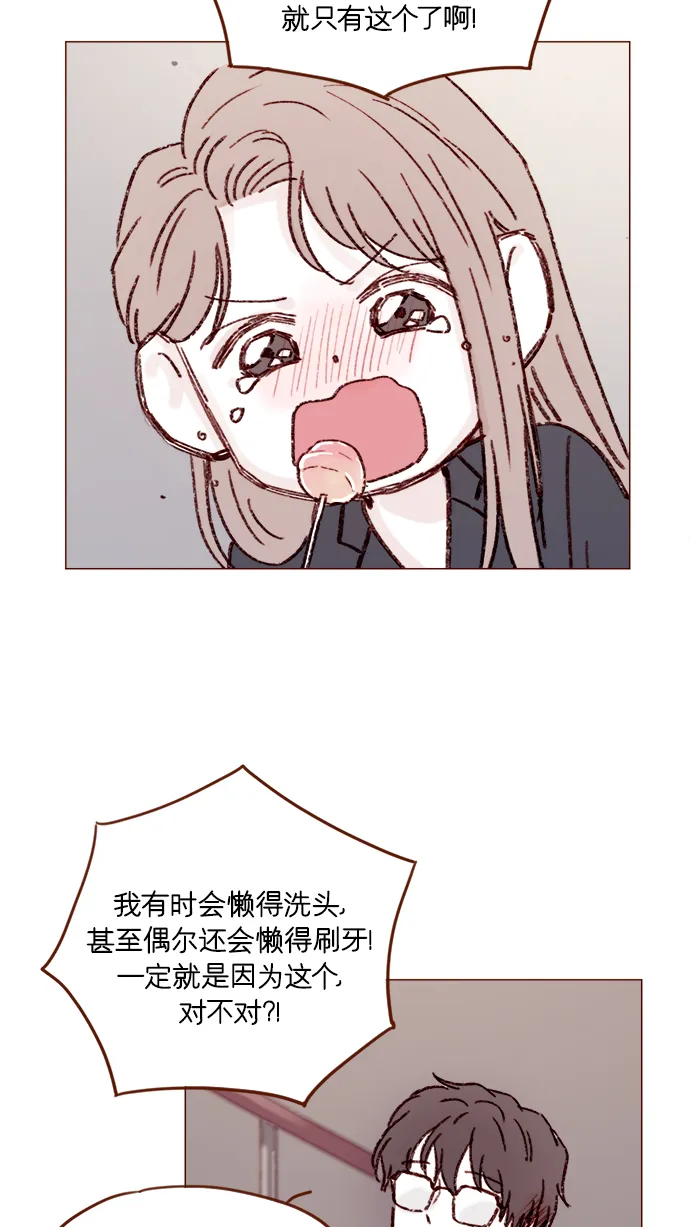 [第159话] 现在已经没事了 第37页
