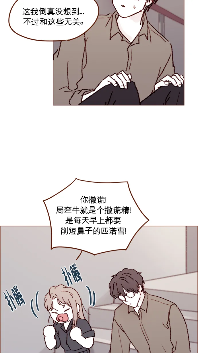 [第159话] 现在已经没事了 第38页