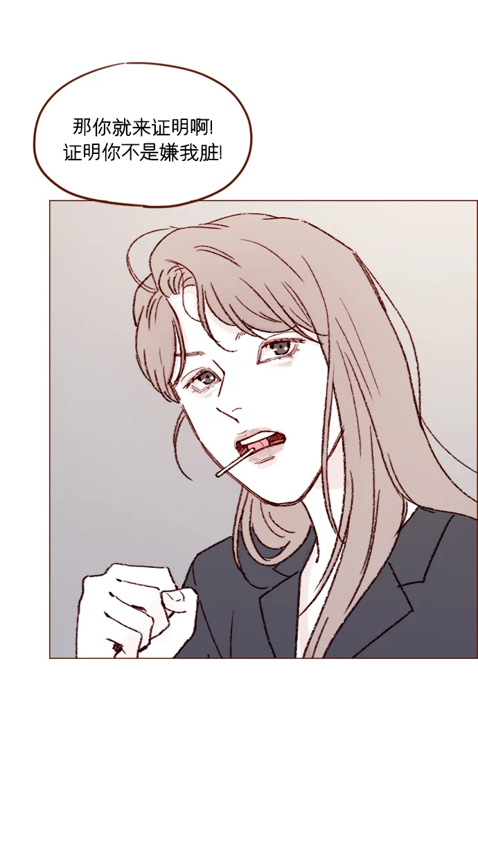 [第159话] 现在已经没事了 第40页