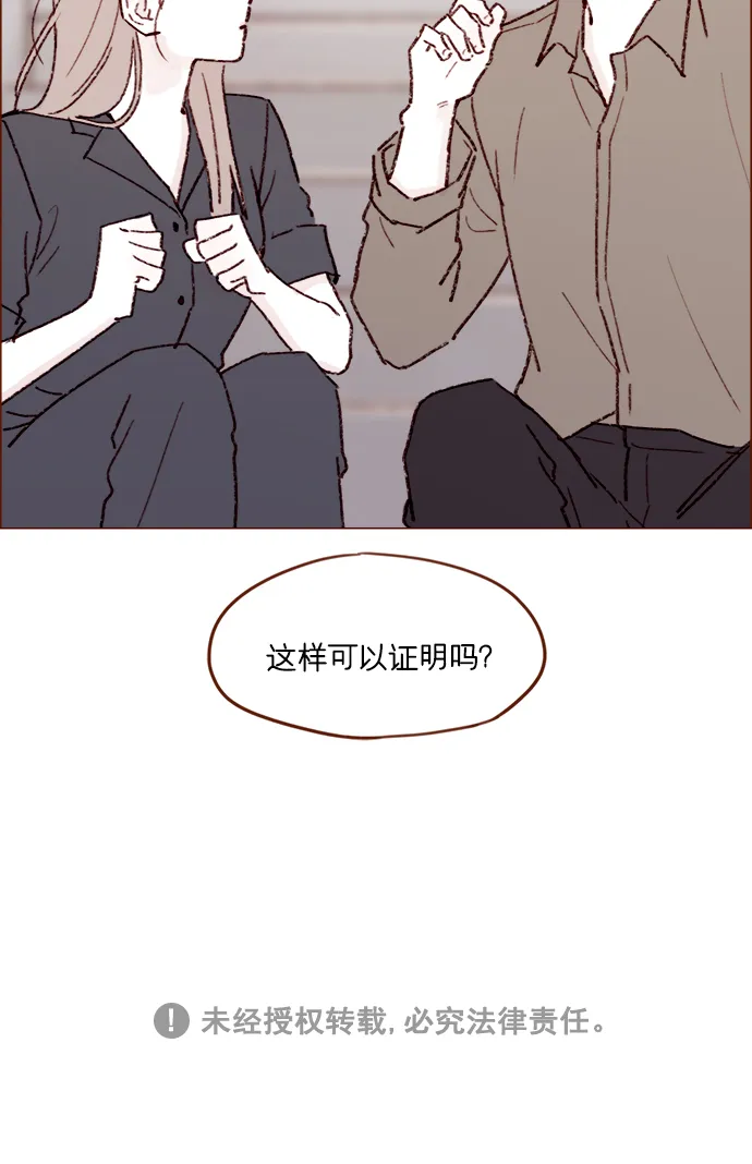 [第159话] 现在已经没事了 第44页