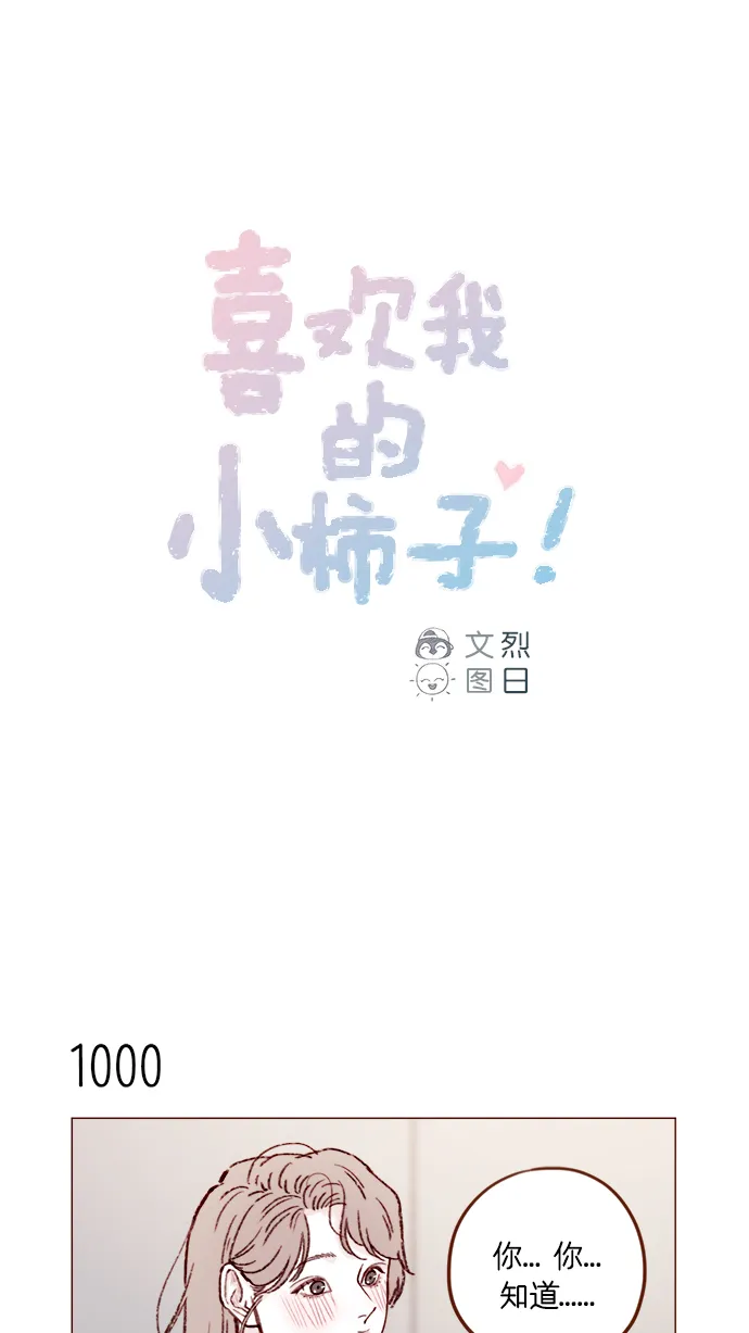 [第160话] 还那么别有用心地 第1页