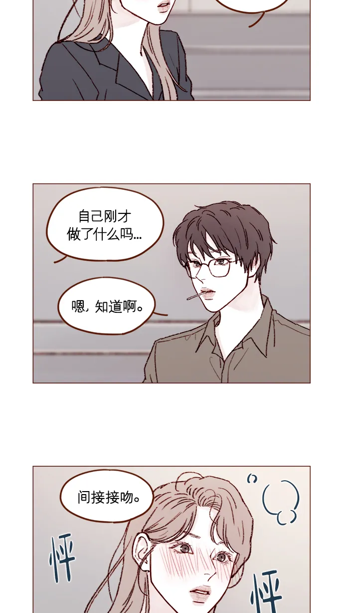 [第160话] 还那么别有用心地 第2页