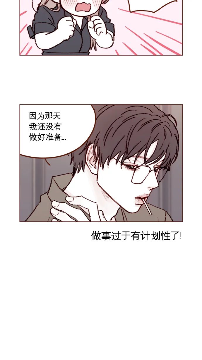 [第160话] 还那么别有用心地 第6页