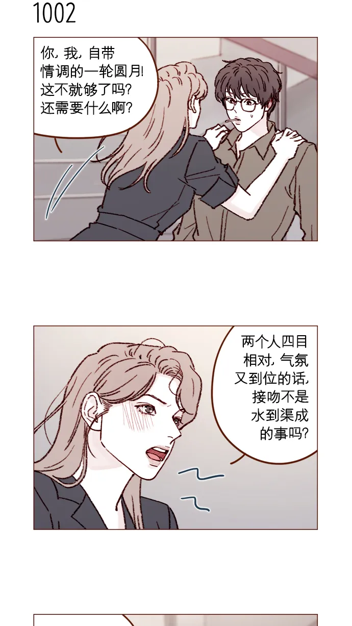 [第160话] 还那么别有用心地 第7页