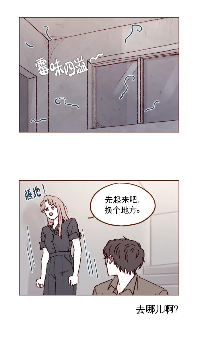 [第160话] 还那么别有用心地 第11页