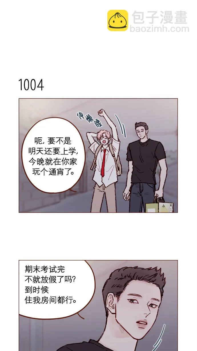 [第160话] 还那么别有用心地 第12页