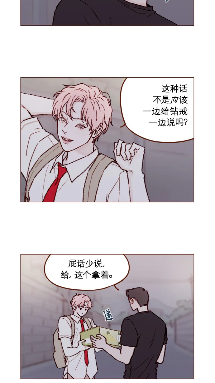 [第160话] 还那么别有用心地 第13页