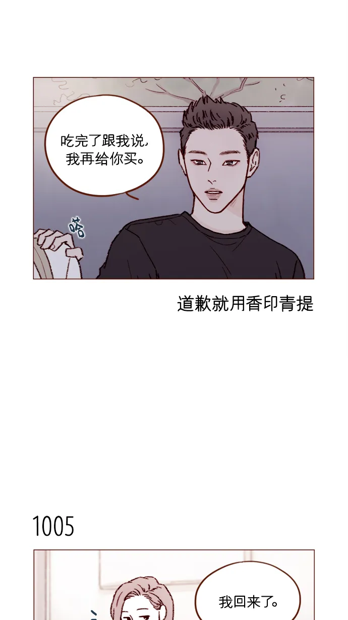 [第160话] 还那么别有用心地 第14页