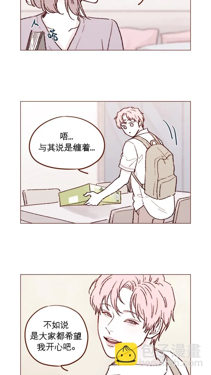 [第160话] 还那么别有用心地 第16页