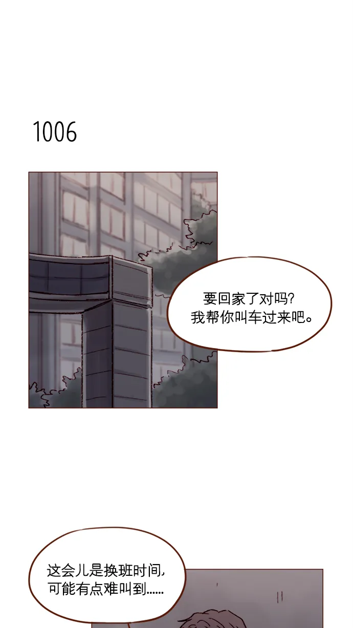 [第160话] 还那么别有用心地 第18页