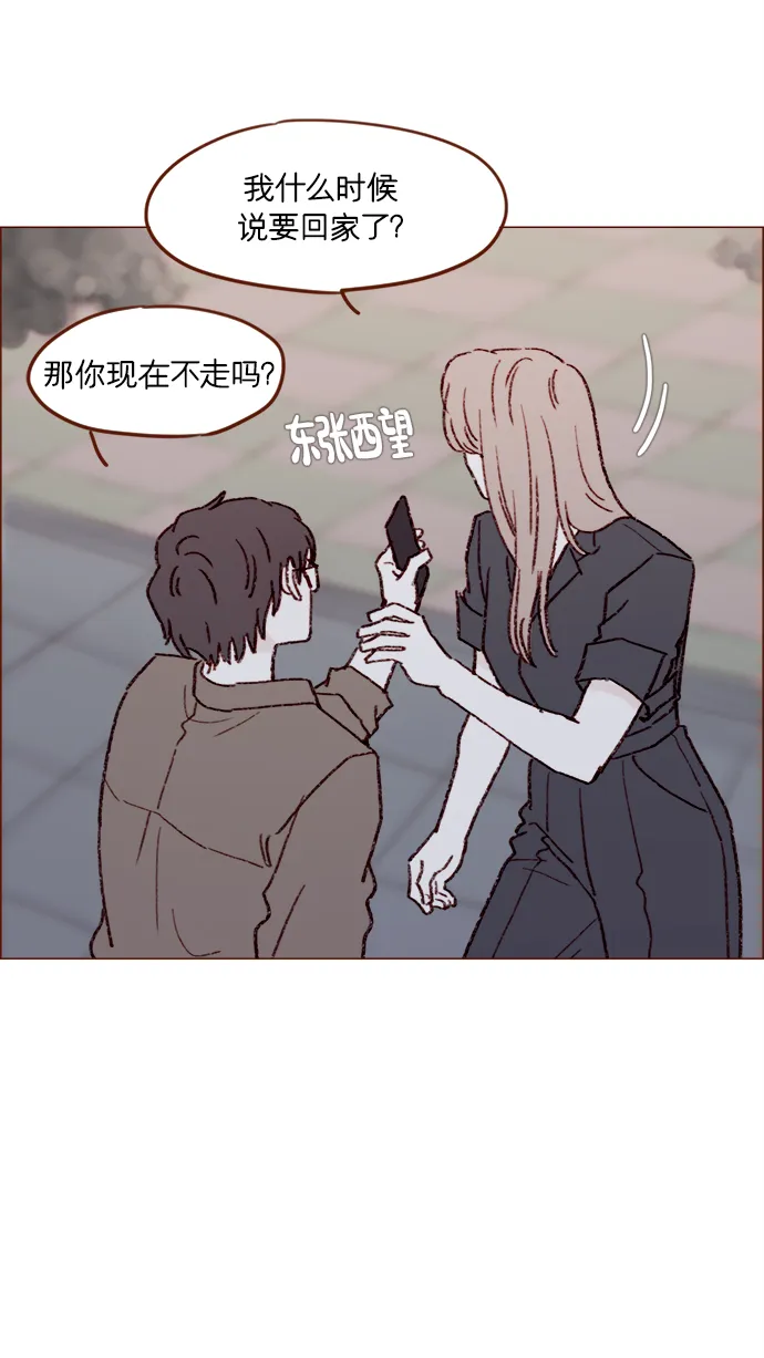 [第160话] 还那么别有用心地 第20页