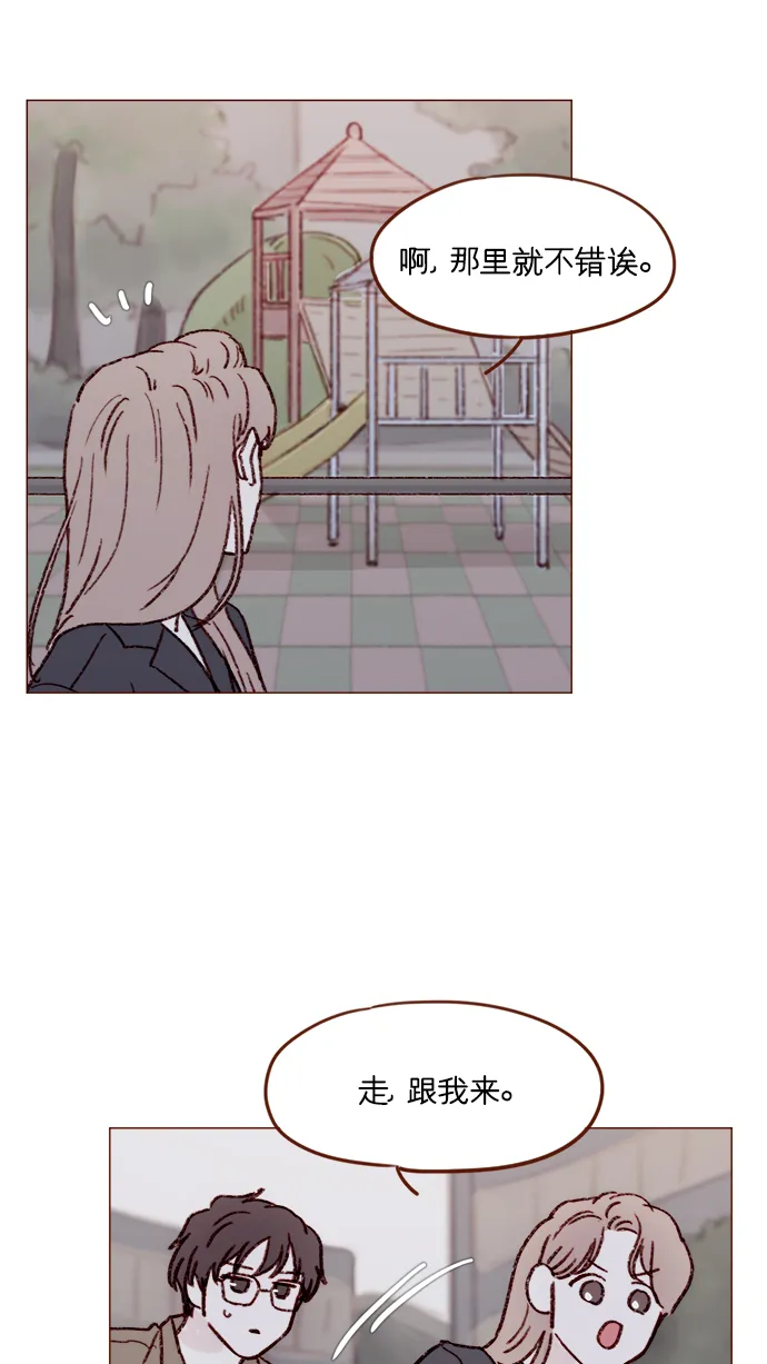 [第160话] 还那么别有用心地 第21页