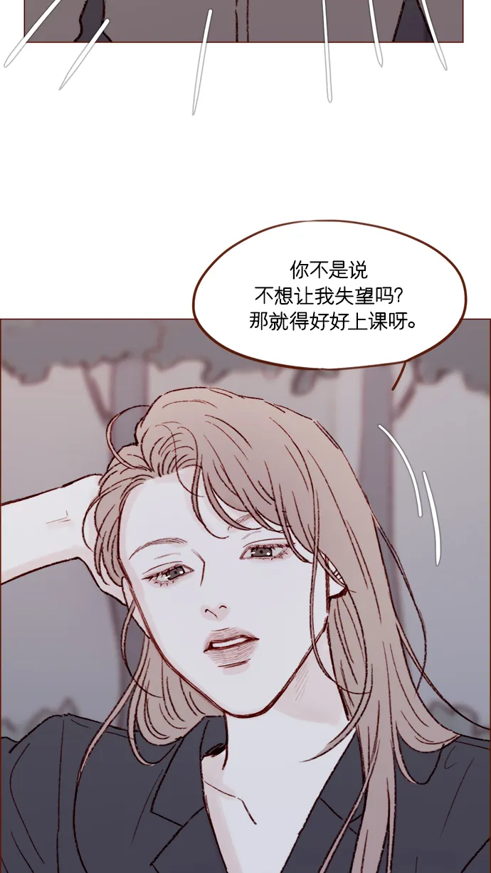 [第160话] 还那么别有用心地 第25页