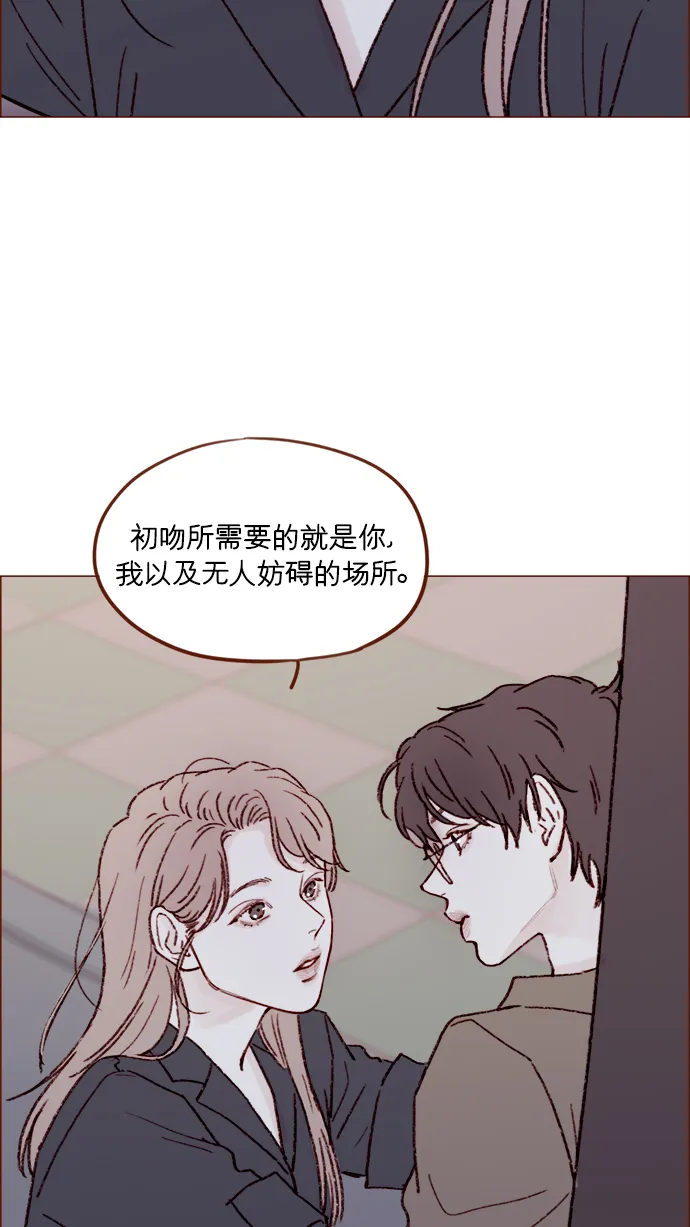 [第160话] 还那么别有用心地 第26页