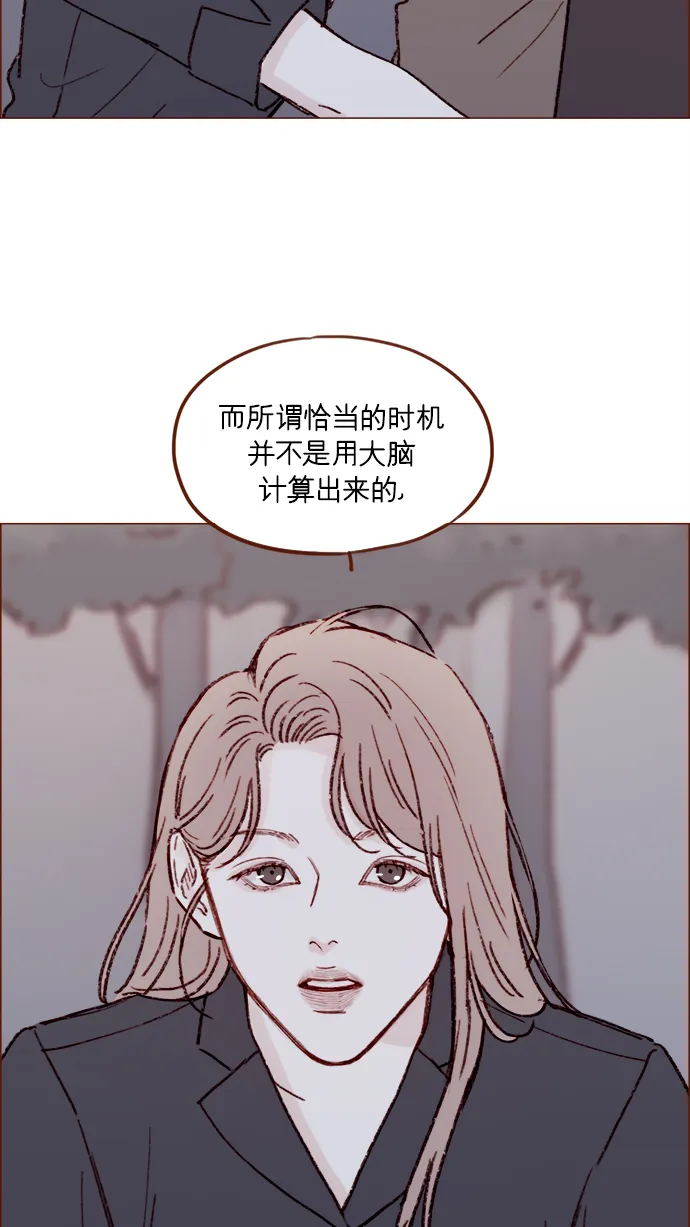 [第160话] 还那么别有用心地 第27页
