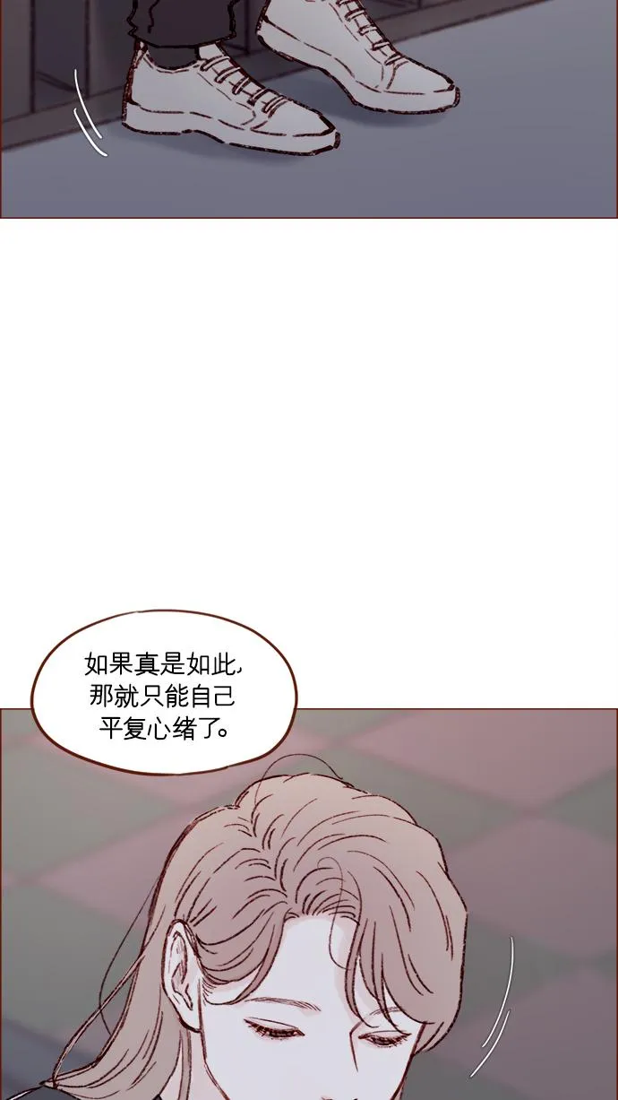 [第160话] 还那么别有用心地 第30页