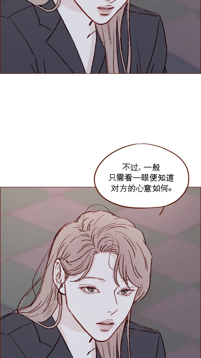 [第160话] 还那么别有用心地 第31页