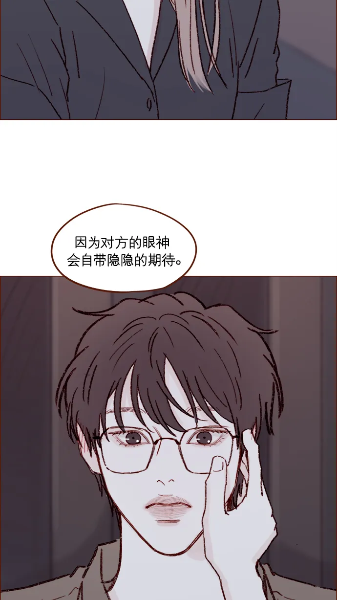 [第160话] 还那么别有用心地 第32页