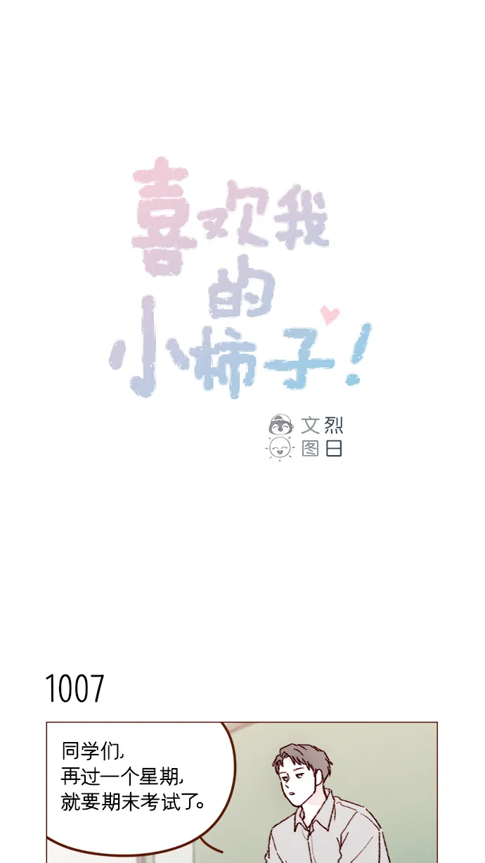 [第161话] 再怎么恳求都不肯开门啊 第1页