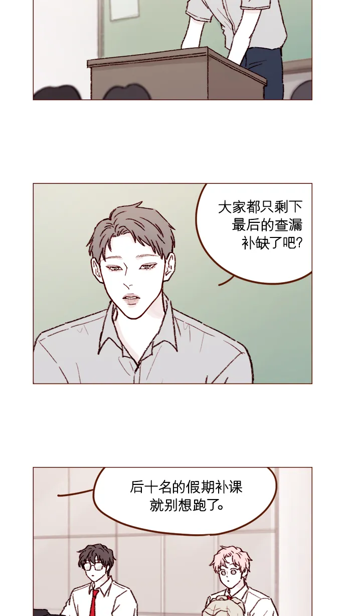 [第161话] 再怎么恳求都不肯开门啊 第2页