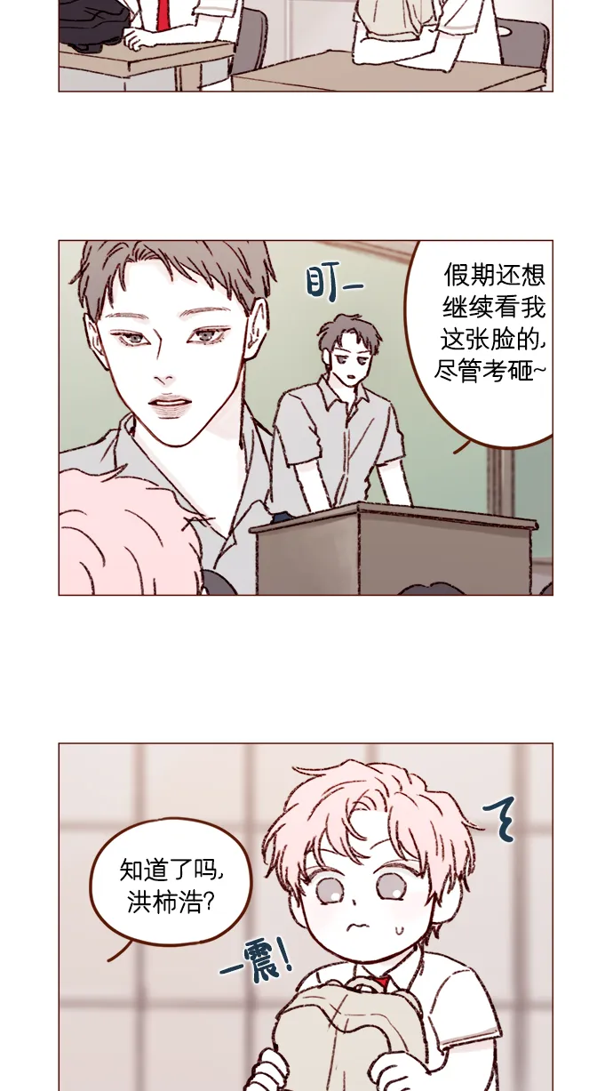 [第161话] 再怎么恳求都不肯开门啊 第3页