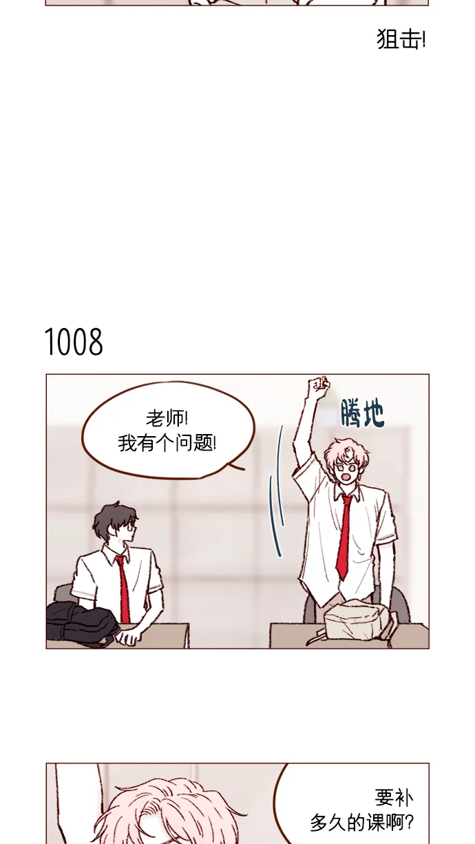 [第161话] 再怎么恳求都不肯开门啊 第4页