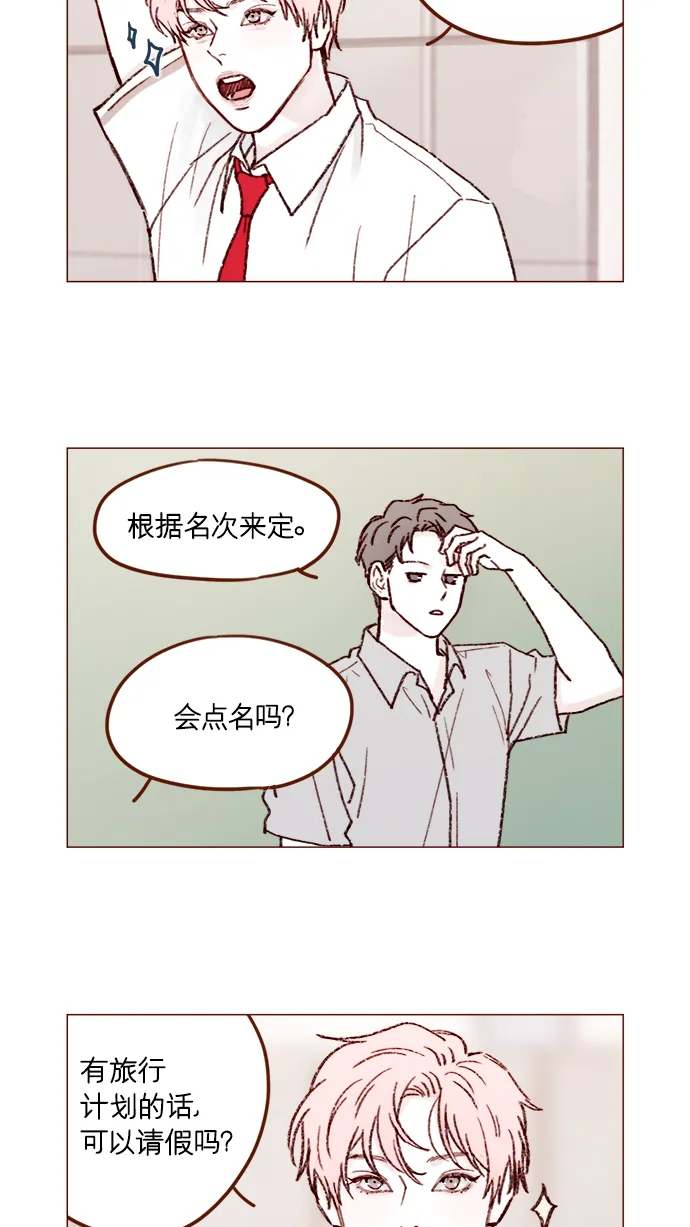 [第161话] 再怎么恳求都不肯开门啊 第5页