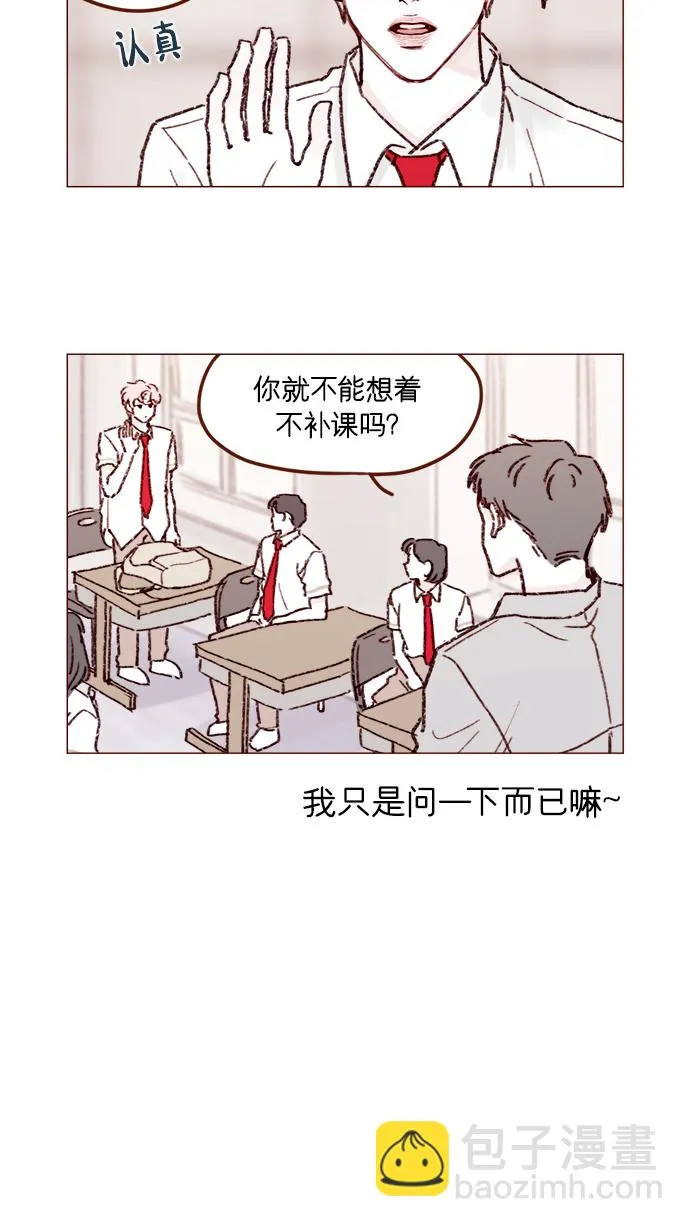 [第161话] 再怎么恳求都不肯开门啊 第6页
