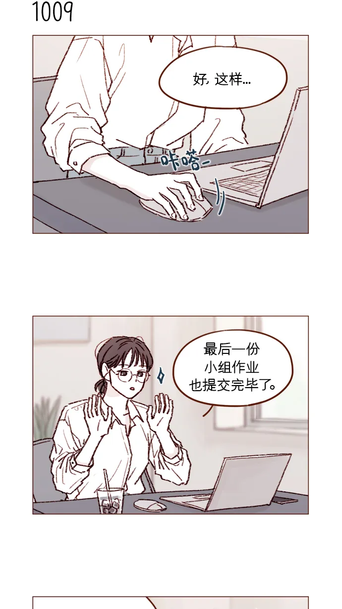[第161话] 再怎么恳求都不肯开门啊 第7页