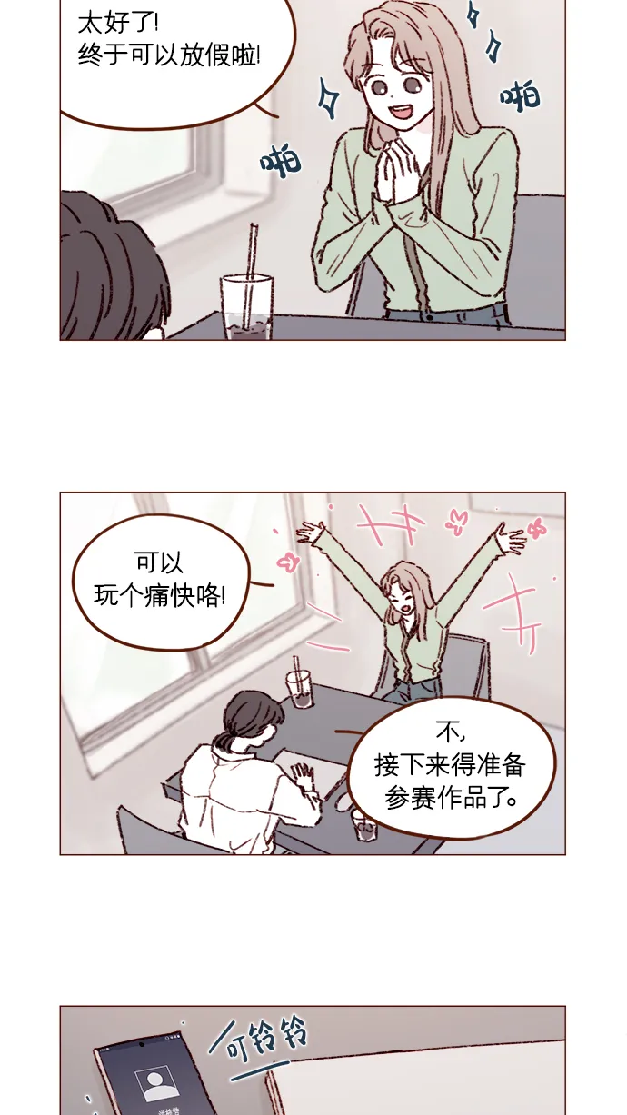[第161话] 再怎么恳求都不肯开门啊 第8页