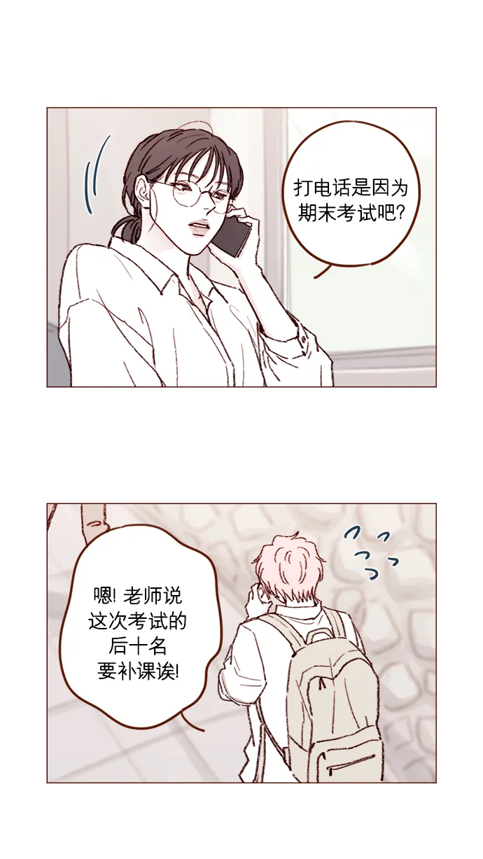 [第161话] 再怎么恳求都不肯开门啊 第10页