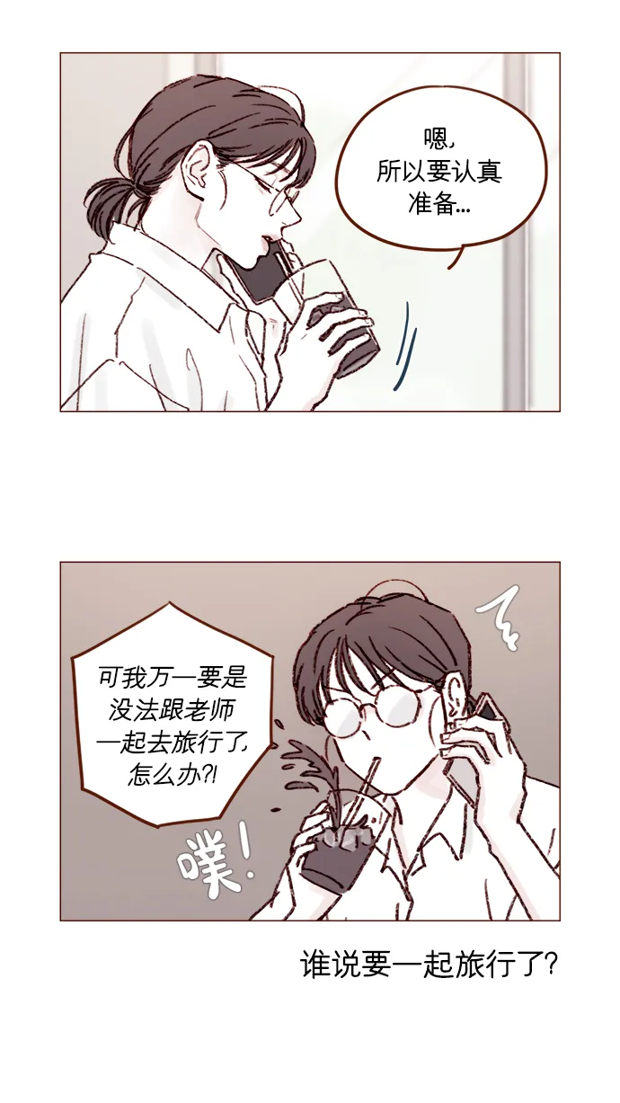 [第161话] 再怎么恳求都不肯开门啊 第11页