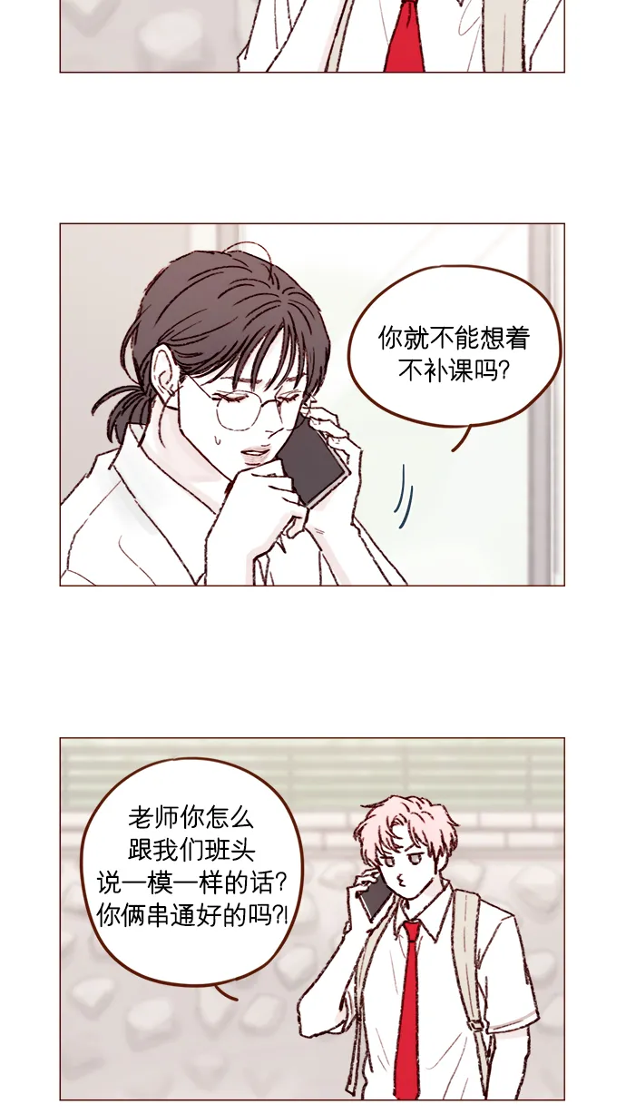 [第161话] 再怎么恳求都不肯开门啊 第13页