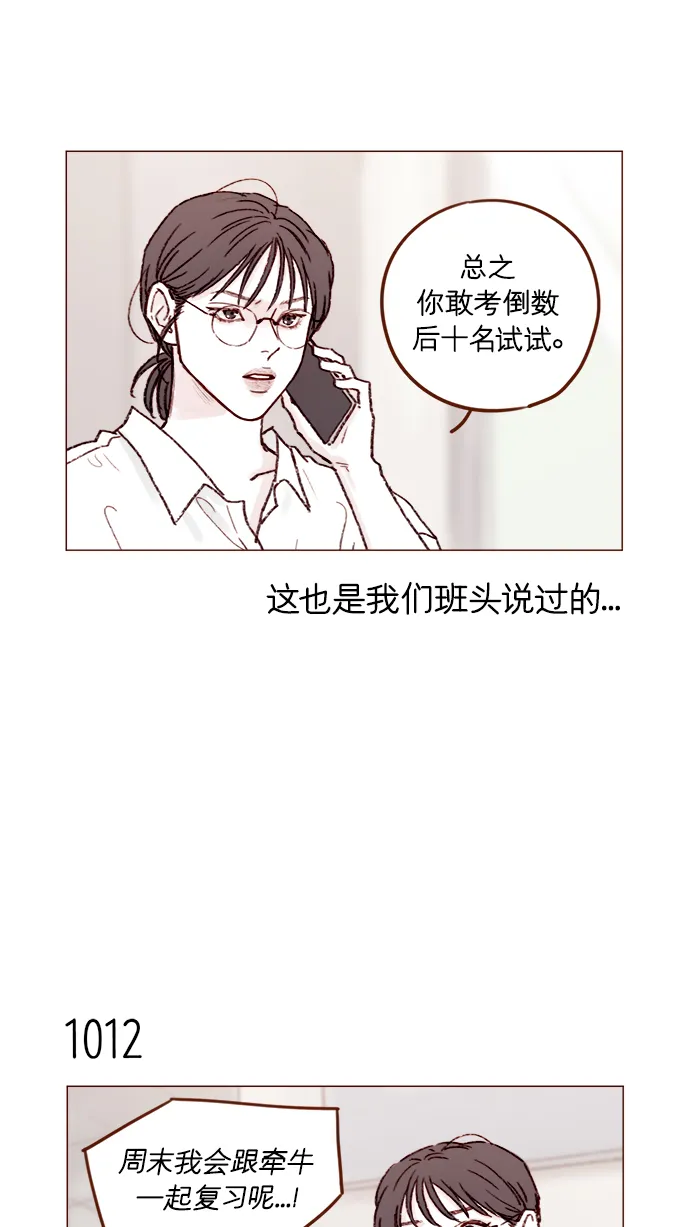 [第161话] 再怎么恳求都不肯开门啊 第14页