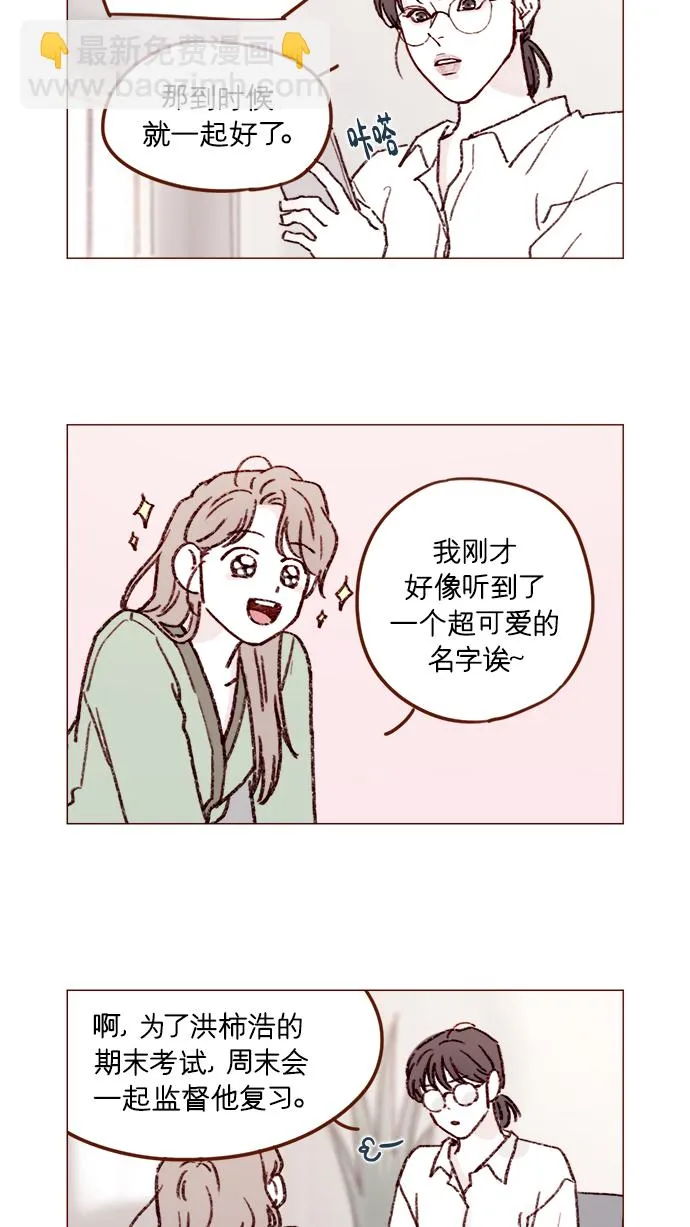 [第161话] 再怎么恳求都不肯开门啊 第15页