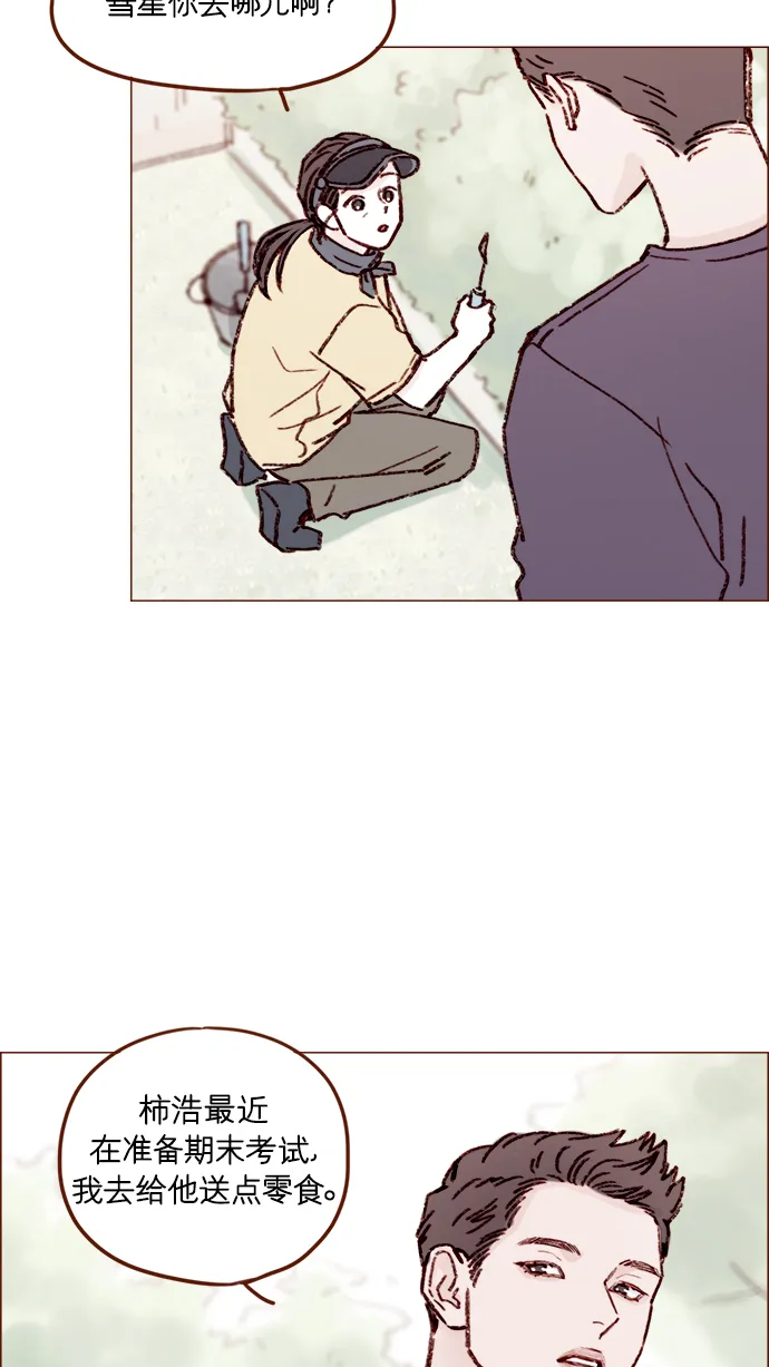 [第161话] 再怎么恳求都不肯开门啊 第19页