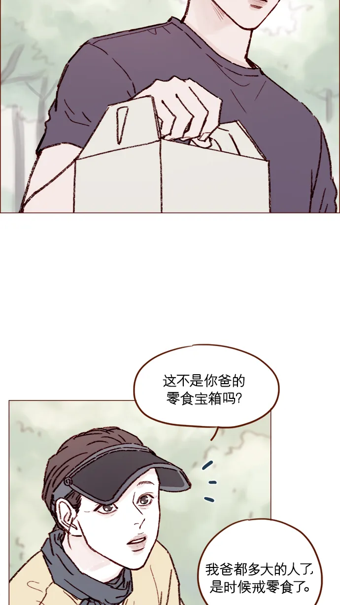 [第161话] 再怎么恳求都不肯开门啊 第20页