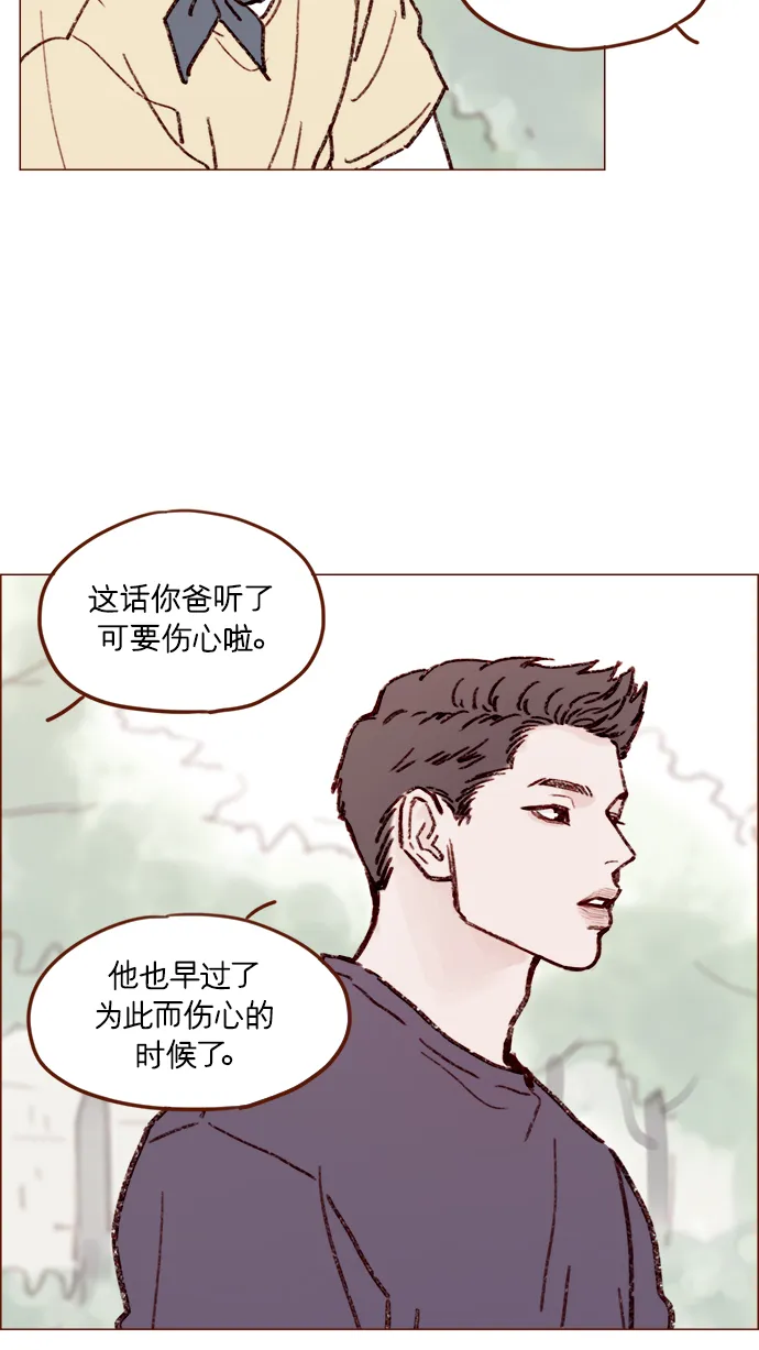 [第161话] 再怎么恳求都不肯开门啊 第21页