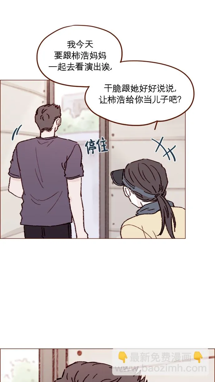 [第161话] 再怎么恳求都不肯开门啊 第23页