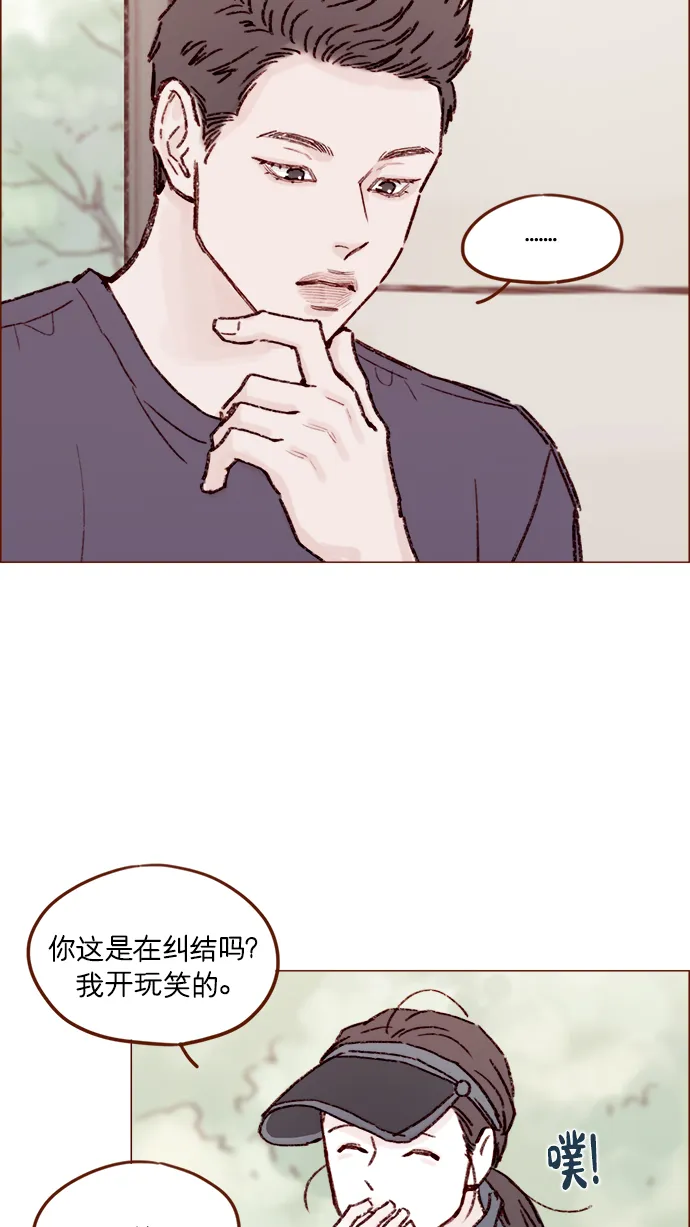 [第161话] 再怎么恳求都不肯开门啊 第24页