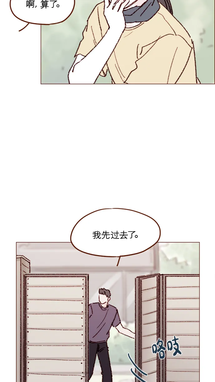 [第161话] 再怎么恳求都不肯开门啊 第25页