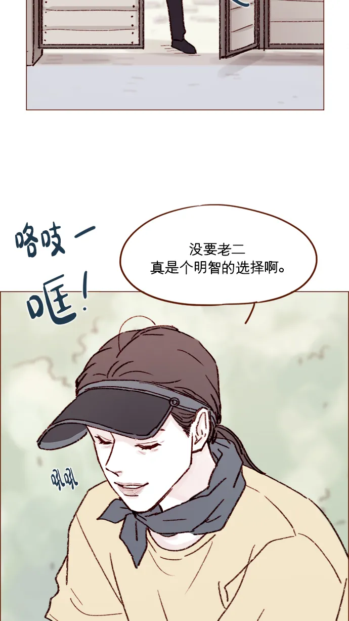 [第161话] 再怎么恳求都不肯开门啊 第26页